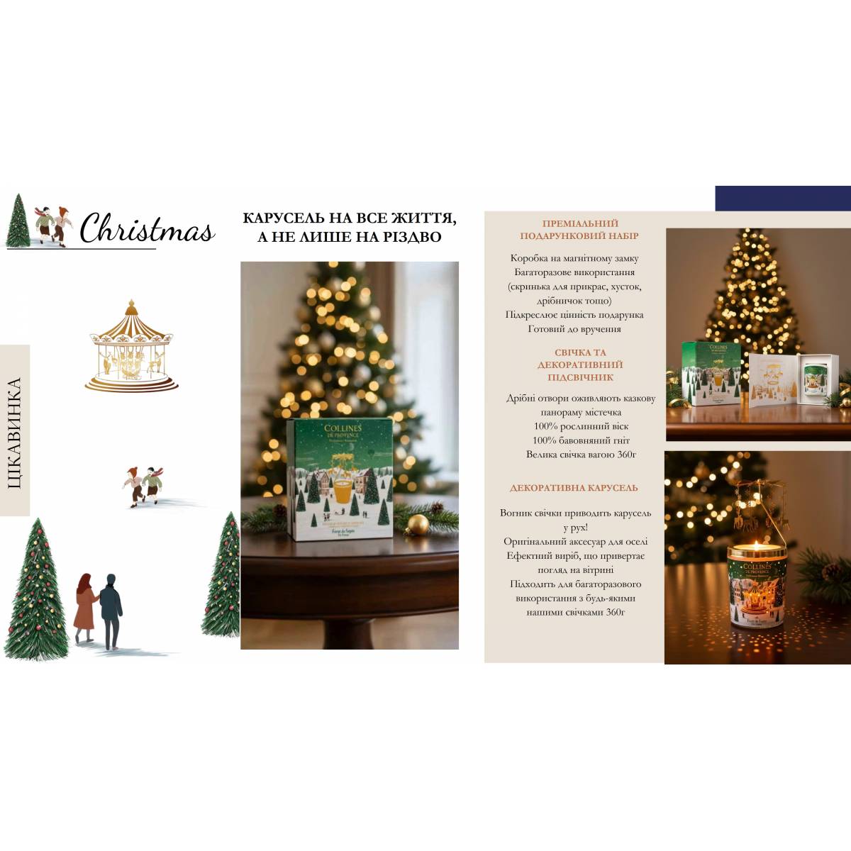 Свічка Collines de Provence Ялиновий ліс Christmas (Новорічна) 360г
