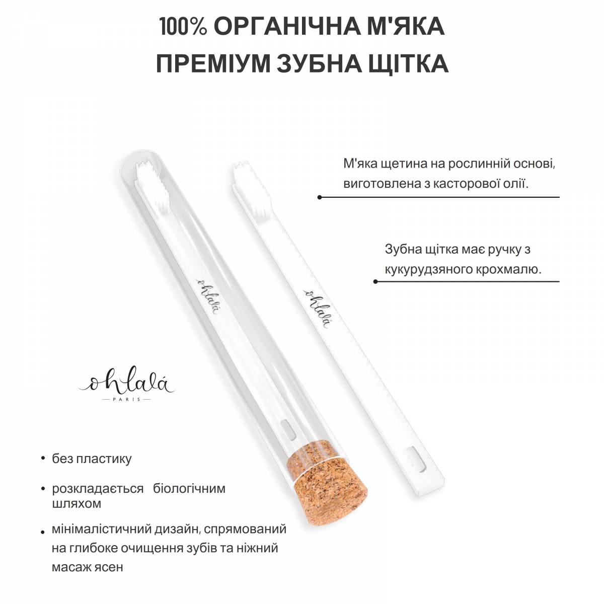 Зубна щітка Ohlala Ніжна Преміум